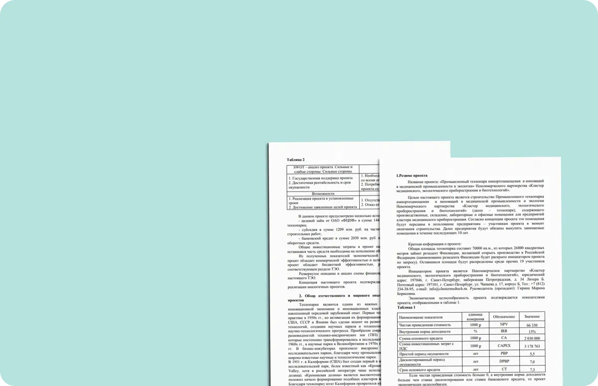 Аудит действующих рекламных кампаний