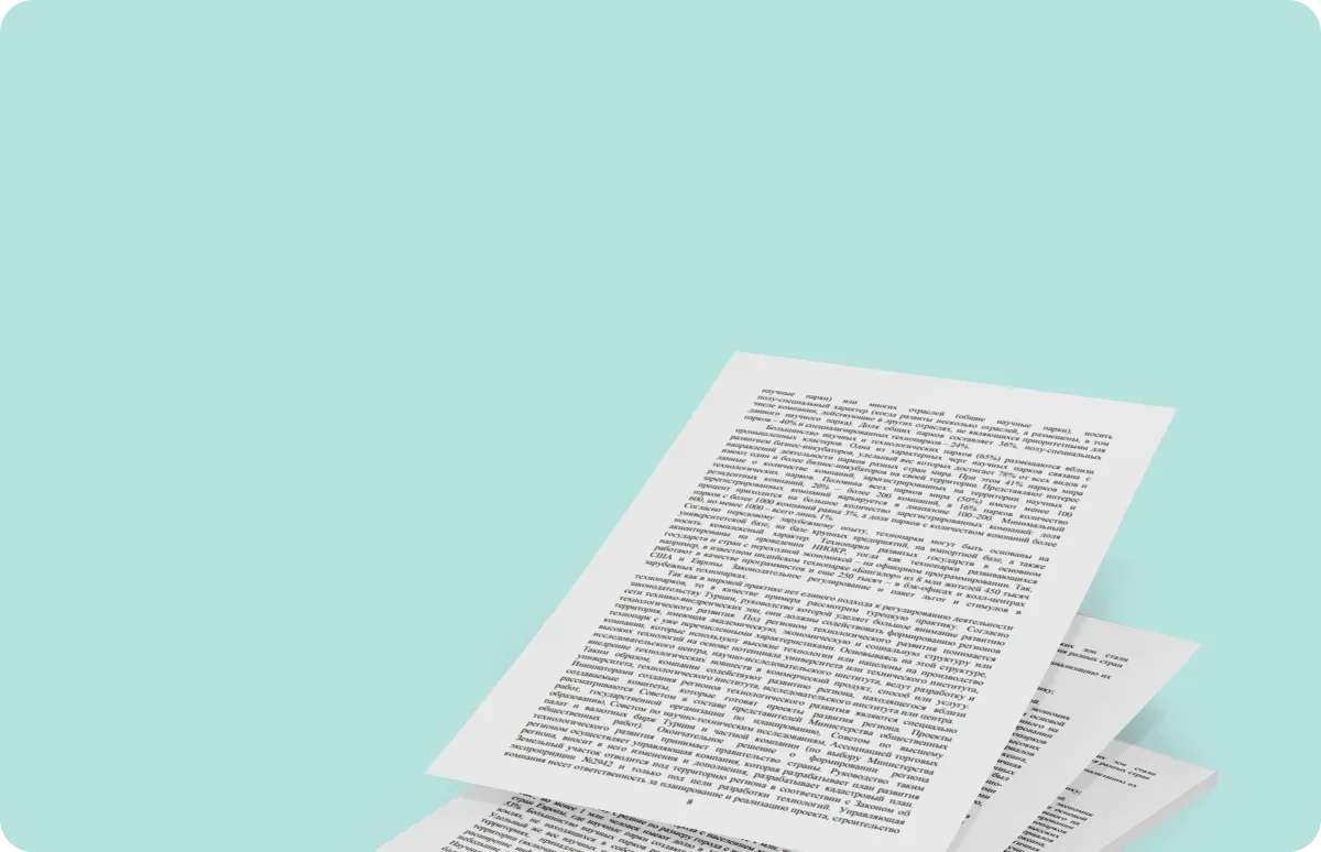 Больше, чем просто документ