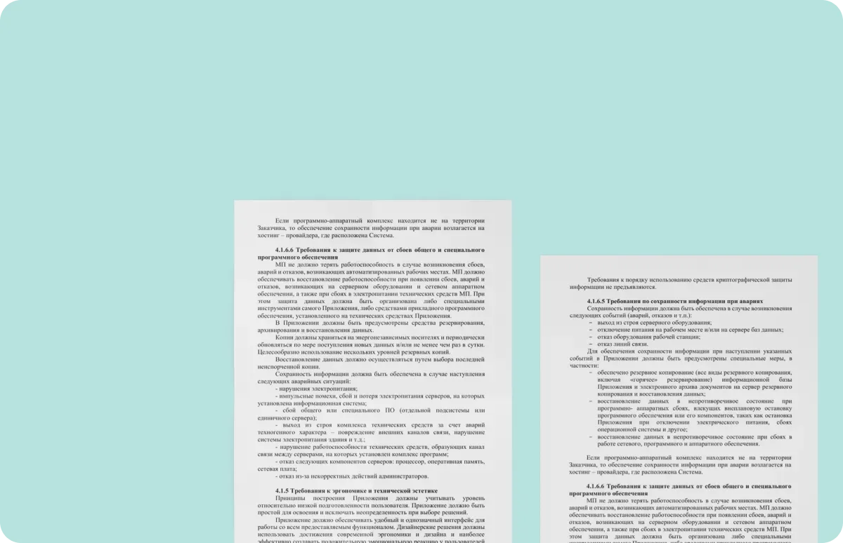 Подготовка технической документации (ТЗ)