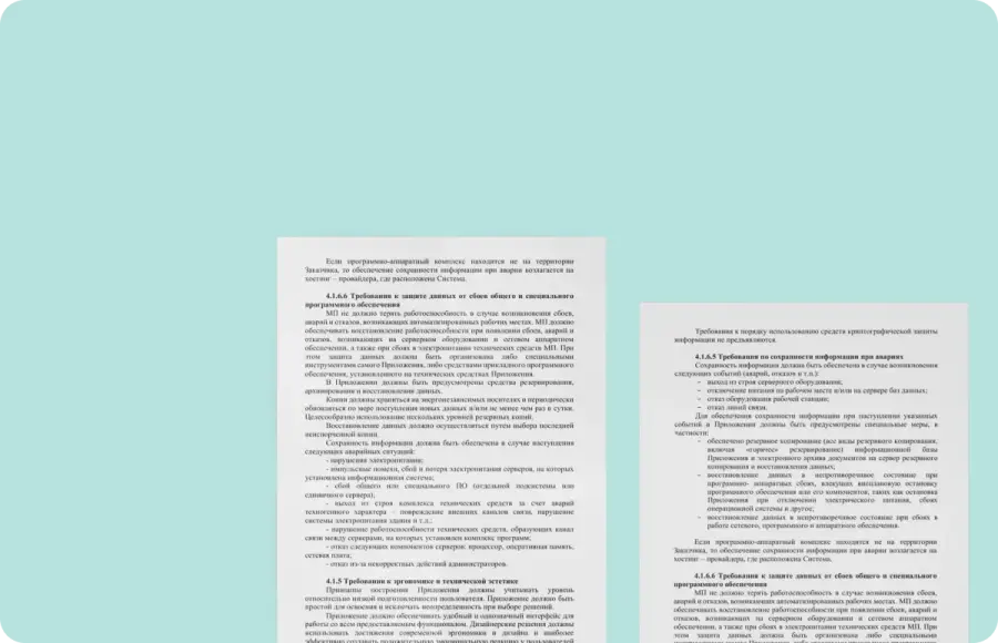 Подготовка технической документации (ТЗ)